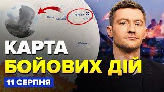 УВАГА! Накрили КАДИРІВЦІВ у Курську! Звільнено НОВІ селища | Карта БОЙОВИХ ДІЙ на 11 серпня