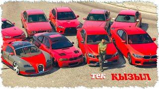 Джонни тек ҚЫЗЫЛ түсті КӨЛІКТЕР ұрлап кетті (GTA5) джонни жони