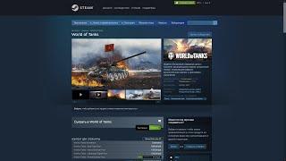 КАК ИГРАТЬ СО СТАРОГО АККАУНТА WOT/LESTA в STEAM? (РЕШЕНИЕ АКТУАЛЬНО)