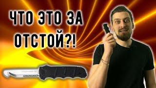 ФРОНТАЛКА ЗА 130$? - Böker Rescue OTF - обзор складного ножа-автомата