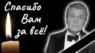 Жена популярного советского и российского эстрадного певца сообщила, что Лев Лещенко умер