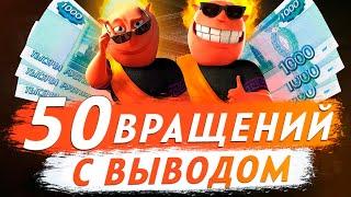 Бонус Слото Кинг 50 фриспинов с выводом 2024