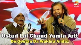 Awaaz Punjab Di - ਫੋਕ ਪੰਜਾਬ ਦਾ | Swaran Yamla Jatt Ji Tey Padma Shri Hans Raj Hans Ji Da Jaadu