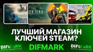 ЛУЧШИЙ МАГАЗИН КЛЮЧЕЙ STEAM? ГДЕ КУПИТЬ ИГРЫ СТИМ ДЕШЕВО? - ПРОВЕРКА НА ЧЕСТНОСТЬ!