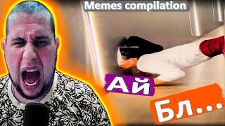 МАНУРИН СМОТРИТ MEMES COMPILATION - WATCH THE MANYRIN РЕАКЦИЯ ПРИКОЛЫ #реакция #reaction