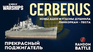 CERBERUS  Прекрасный поджигатель #worldofwarships