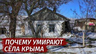 Как ЖИВУТ ЛЮДИ в селе Крыма. УМИРАЮЩИЕ деревни. Село Хлебное.