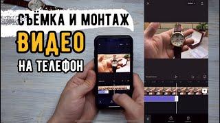 Как сделать продающее видео товара на телефон