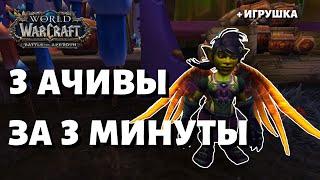 Род Алисразор | Достижение World of Warcraft