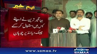 PTI MPA Nazir Ahmad Chohan software updated | Breaking News | SAMAA TV