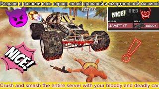 Oxide Survival ısland | Crush the server with your deadly car!  [buggy best️