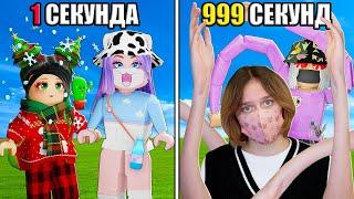РОБЛОКС, НО РУКИ РАСТУТ КАЖДУЮ СЕКУНДУ!