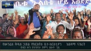 Prayer for all Chirstians By Apostle Habtamu Paulos