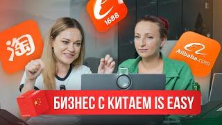 С ЧЕГО НАЧАТЬ бизнес с Китаем . Логистика