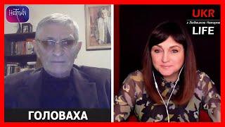 2025 год: есть разные сценарии. Как украинцы относятся к войне сегодня? - Головаха