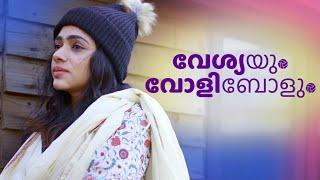 Veshyayum Volibolum | 94 playhouse | Nithin Thomas Kurisingal | Amrith raj | Mijo Joseph