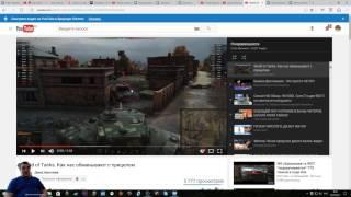 World of Tanks как програмный код не дает нам попадать в цель