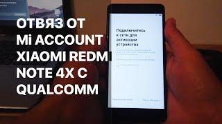 Отвязка от аккаунта Mi Bypass Xiaomi Redmi Note 4x Qualcomm (EDL)