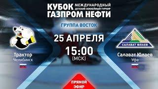 Матч за 5-6 место "Восток". Трактор - Салават Юлаев. XIII турнир "Кубок Газпром нефти"