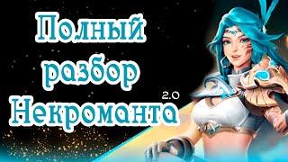 ПОЛНЫЙ РАЗБОР ХИЛА ЛОВЦА ДУШ 2.0 TARISLAND