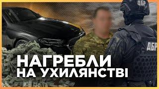 На скільки сядуть ТЦКшники? СХЕМАТОЗ викрито в КИЄВІ! Таку ГОРУ ГРОШЕЙ не бачив ніхто!