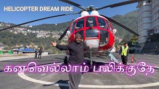 Helicopter Dream Ride Gangtok to Bagdogra | How to Book | Tamil | Just Sundar | 4K