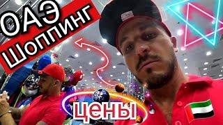 Сеть дисконтных магазинов Day to Day в ОАЭ  Шоппинг