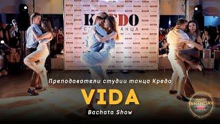 Vida - Bachata Show. Choreo by преподаватели студии танца Кредо