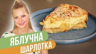 ШАРЛОТКА с ЯБЛОКАМИ - КЛАССИЧЕСКИЙ осенний рецепт / Татьяна Литвинова