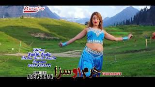 Pashto New HD Film JURAM O SAZA song   Or Ralagawe Jeenai By Raees Nazia