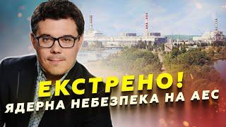 БЕРЕЗОВЕЦЬ: Жесть! Кремль НАКИНУВСЯ зі ЗВИНУВАЧЕННЯМИ / У мережу ЗЛИЛИ таємні ДОКУМЕНТИ про АЕС