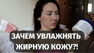 6 ЛУЧШИХ увлажняющих кремов для ЖИРНОЙ и комбинированной кожи лица (бюджетная подборка)