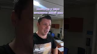 #Телепорт во времени #shorts #наборту #часовойпояс #машинавремени #моряк #жизньнаборту #maxmaster