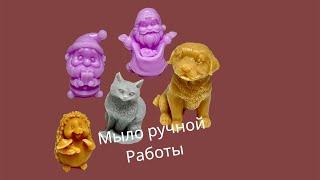 Мыло ручной работы. Распаковка.