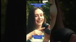 ПРЕМʼЄРА. IVAN LIULENOV & DAMNTSKYІ - Шовковиця #територіяа #musicua