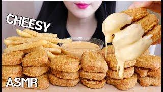 ASMR *CHEESY SAUCE* CHICKEN NUGGETS 치킨너겟, 치즈 소스 리얼사운드 먹방 (EATING SOUNDS) NO TALKING MUKBANG