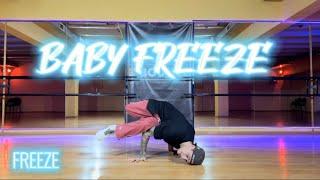 Брейк данс обучение: FREEZE / BABY FREEZE