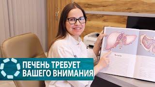 Как понять, что Ваша печень требует внимания?