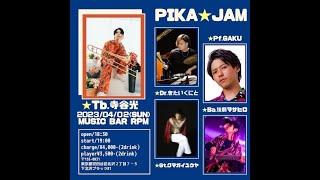 Pika Jam Session @ Music Bar RPM, Shimokitazawa, Japan, 4/2/2023