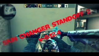 СКИН ЧЕНДЖЕР СТАНДОФФ 2/SKIN CHANGER STANDOFF 2