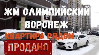 Жилой массив Олимпийский, трехкомнатная квартира, рядом с парком!!!