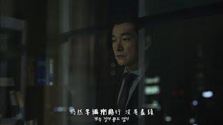 Richard Parkers - Without End (Secret Forest 秘密森林OST Part 1)中韓特效