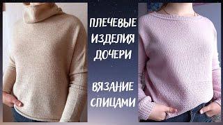 Вязание спицами / Обзор / Плечевые изделия / #вязаниеспицами