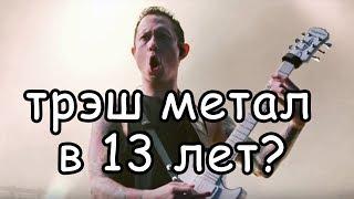 5 Самых молодых Рок-звёзд Планеты