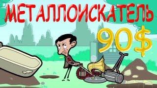 САМЫЙ ДЕШЕВЫЙ МЕТАЛЛОИСКАТЕЛЬ С ALIEXPRESS