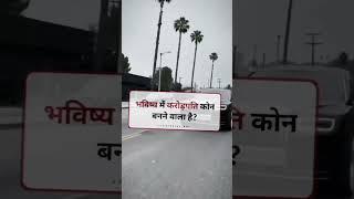 future dream #viral #india #2023 #cars #trending