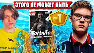 TOOSE И KARMY УВЕРЕННО ИДУТ К ПОБЕДЕ НА ТУРНИРЕ FORTNITE.ТУЗУ И КАРМИ НЕ ПОВЕЗЛО НА ТУРНИРЕ ФОРТНАЙТ