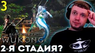 БОССЫ 24 НА 7 в ЭТОЙ ИГРЕ!  Папич Проходит Black Myth Wukong (часть 3)