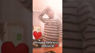 #рекомендации #актив #печенька #love  мама это наша жизнь ️