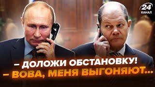 Путин В ТРАУРЕ! Шольца ВЫГОНЯЮТ из-за СЮСЮКАНИЙ с диктатором. Европа ВСТАЁТ С КОЛЕН?